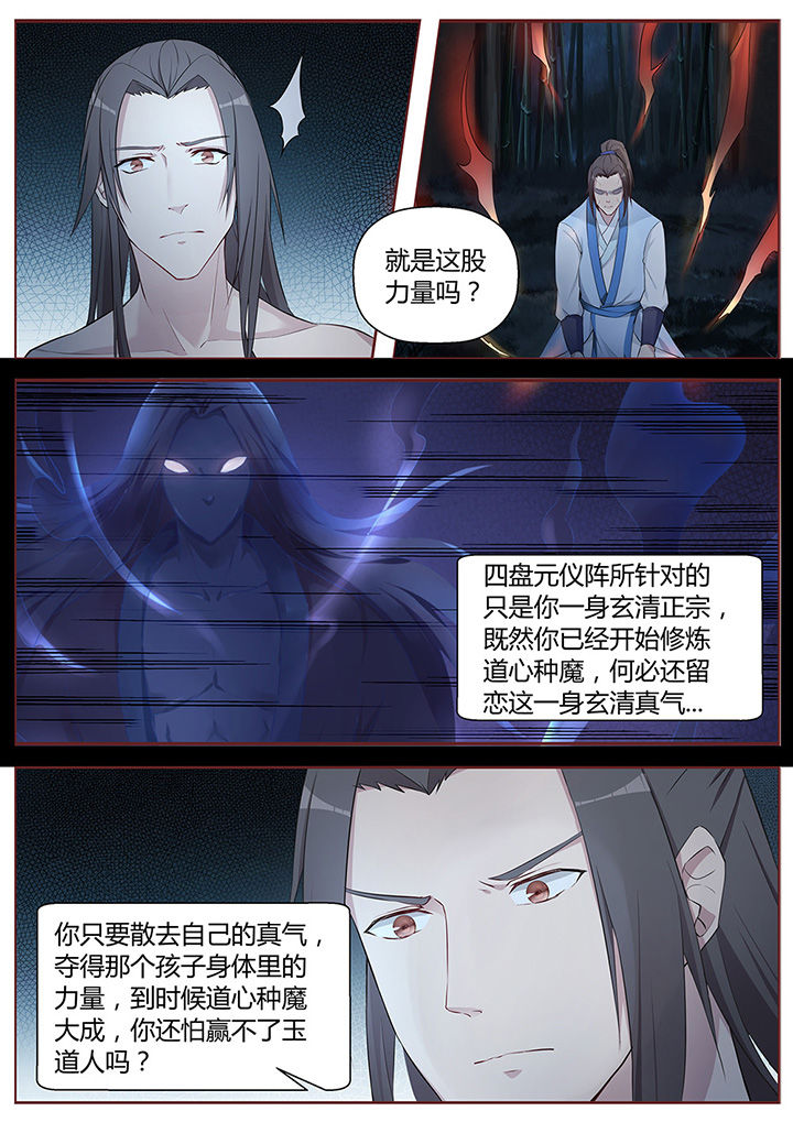 《凌云剑歌》第46章 第11页