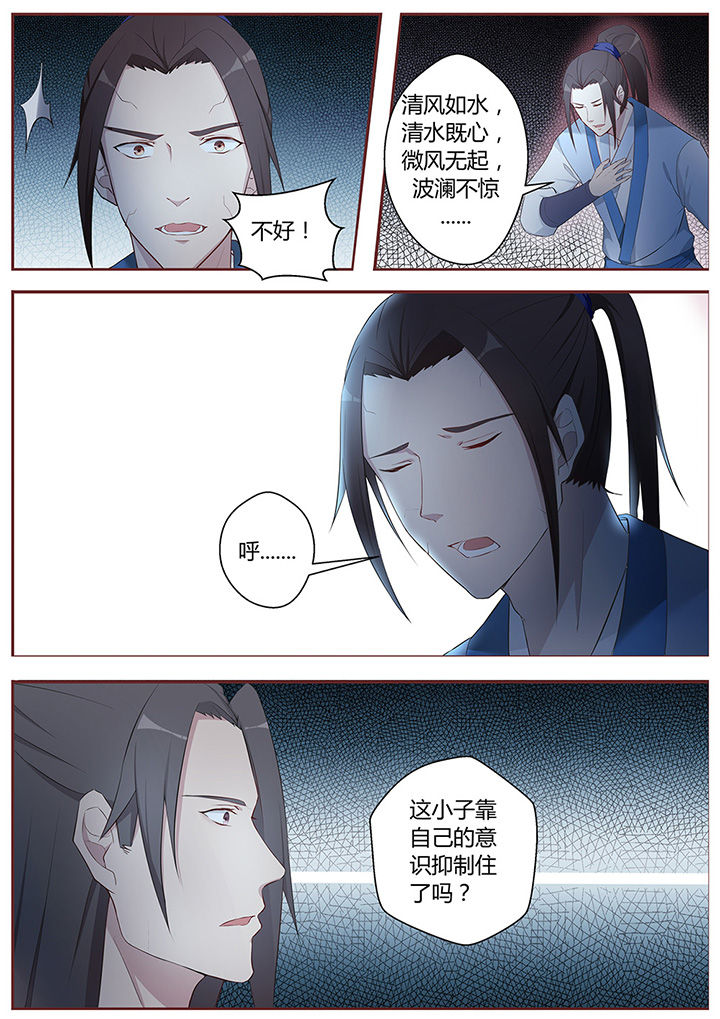 《凌云剑歌》第46章 第12页