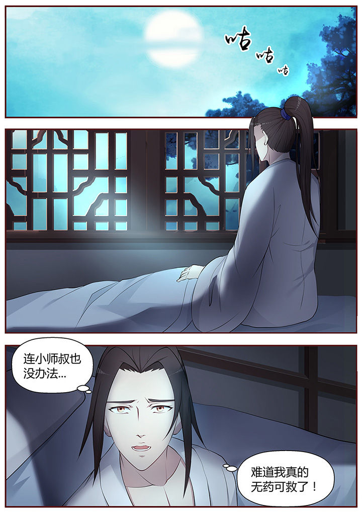 《凌云剑歌》第46章 第1页
