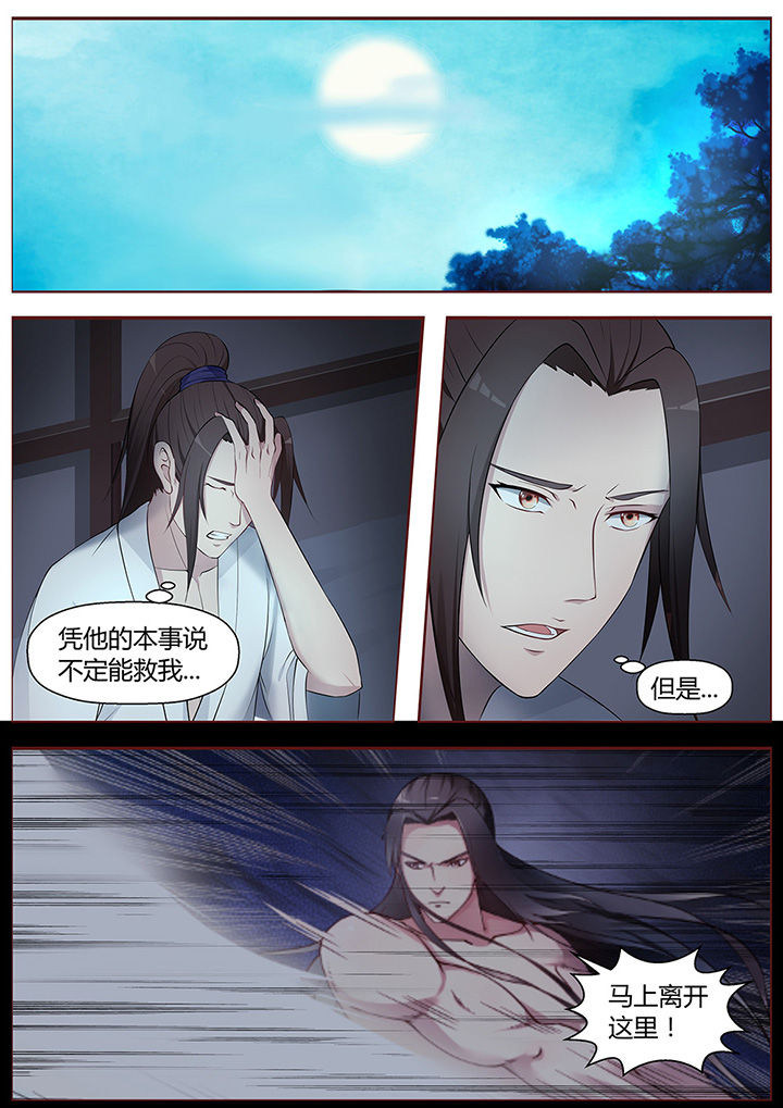 《凌云剑歌》第46章 第2页