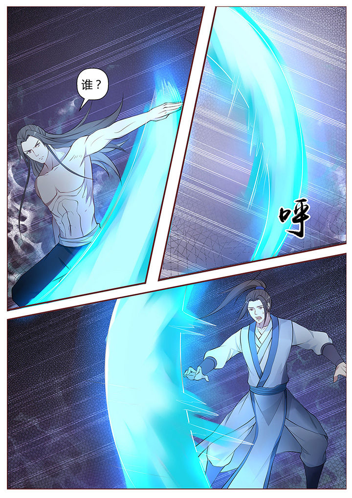 《凌云剑歌》第46章 第6页