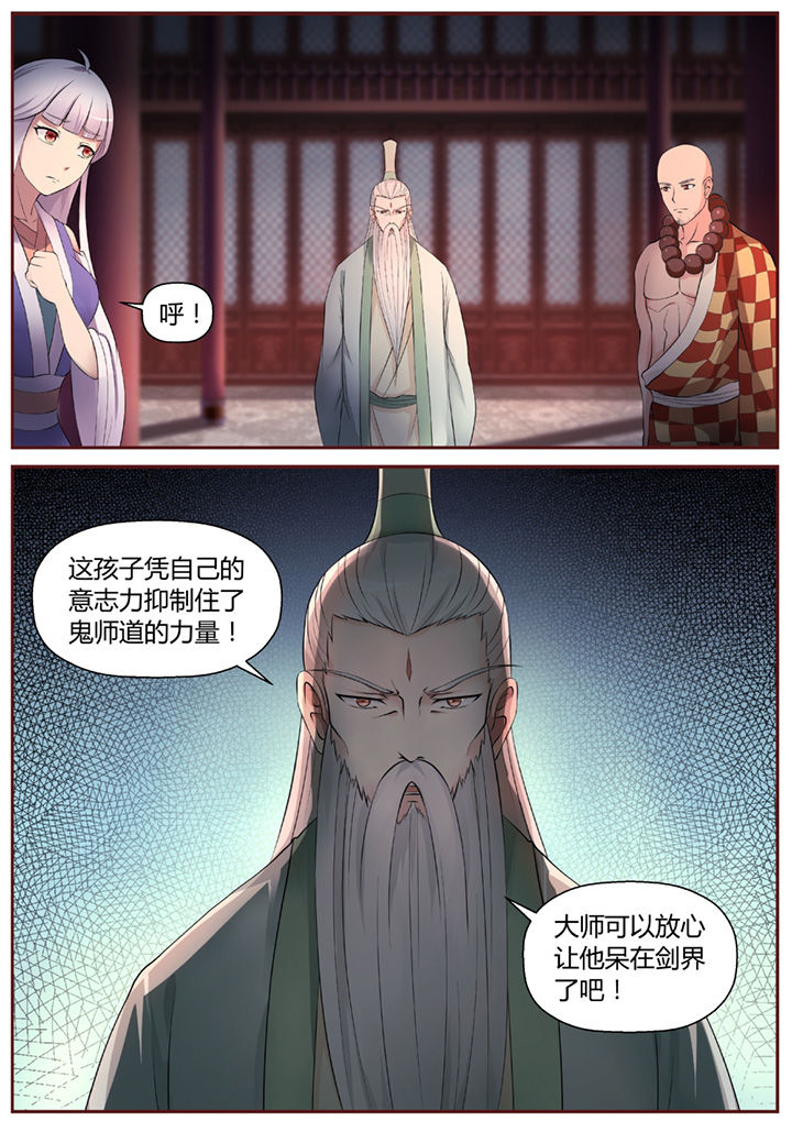 《凌云剑歌》第45章 第10页