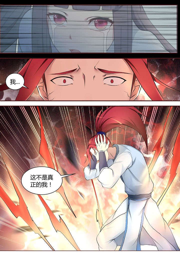 《凌云剑歌》第45章 第2页