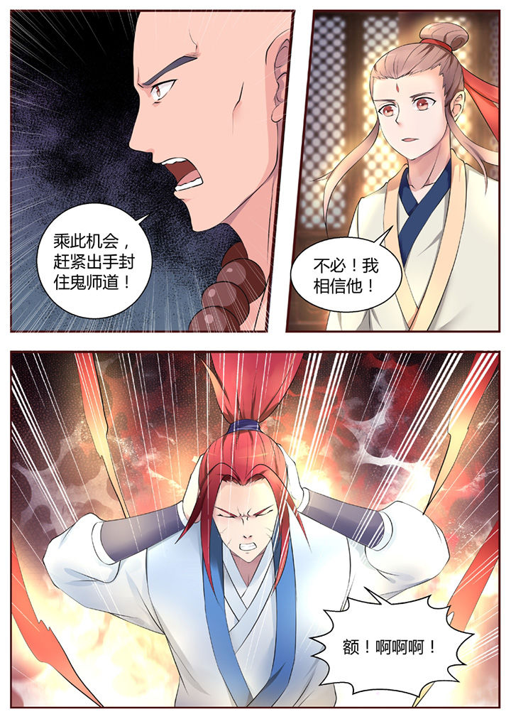 《凌云剑歌》第45章 第3页