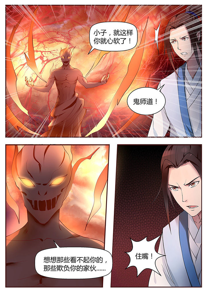 《凌云剑歌》第45章 第5页