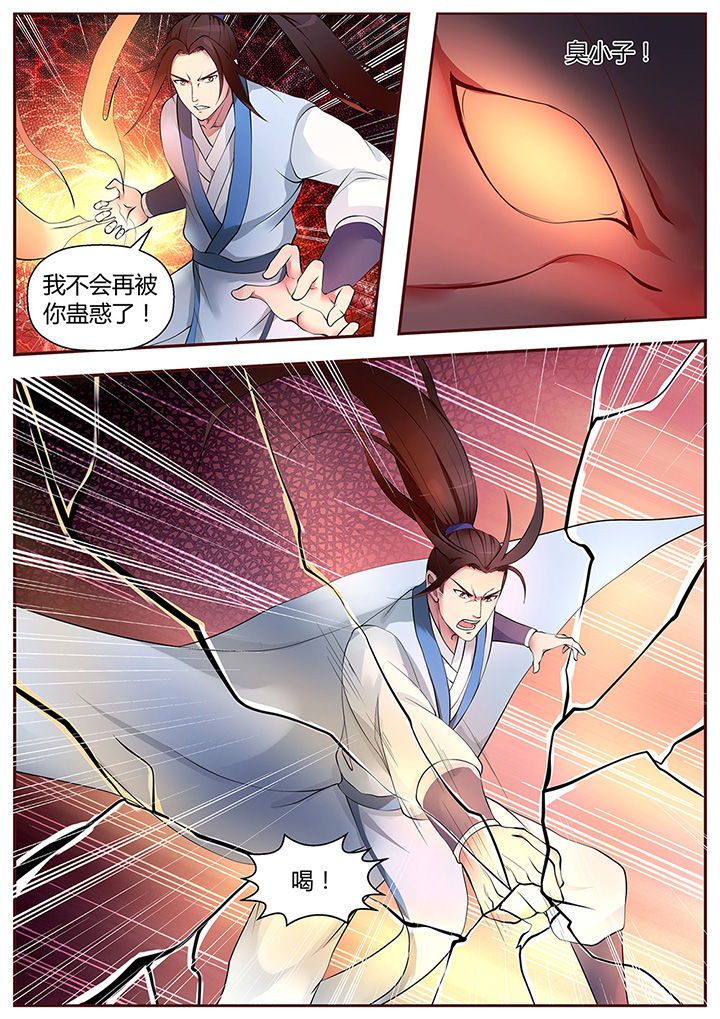 《凌云剑歌》第45章 第7页