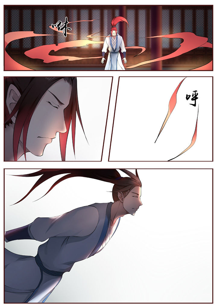 《凌云剑歌》第45章 第8页