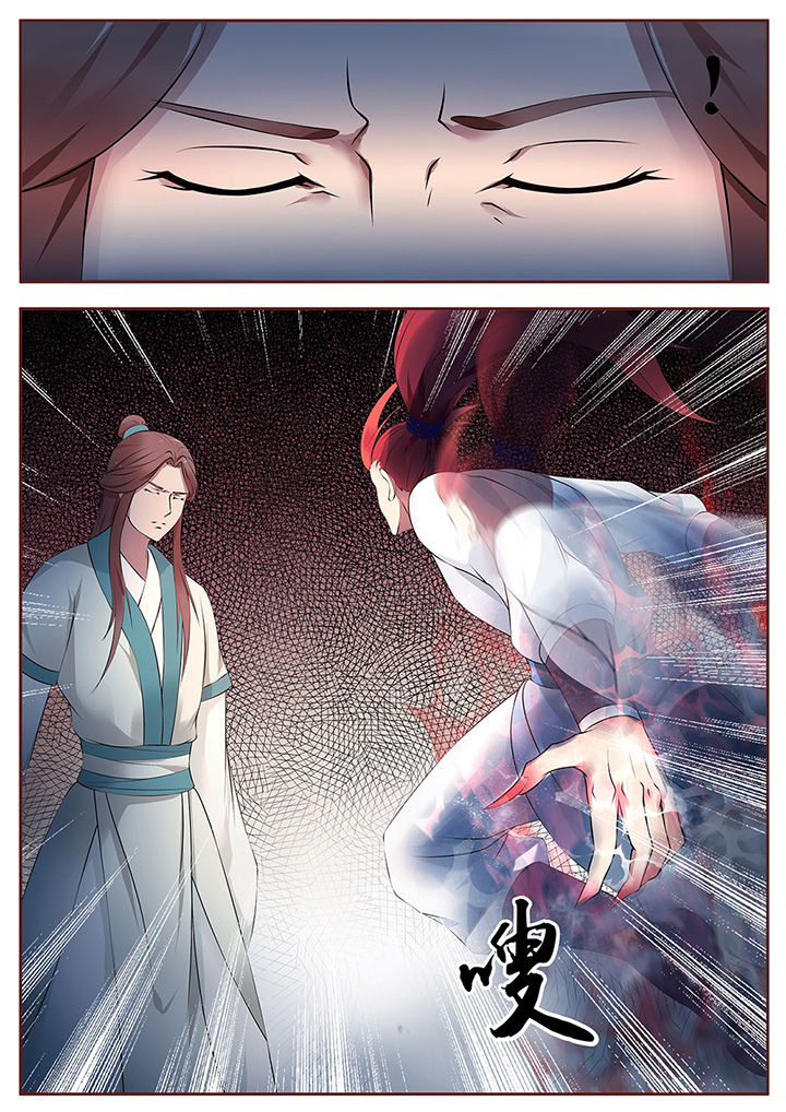 《凌云剑歌》第41章 第10页