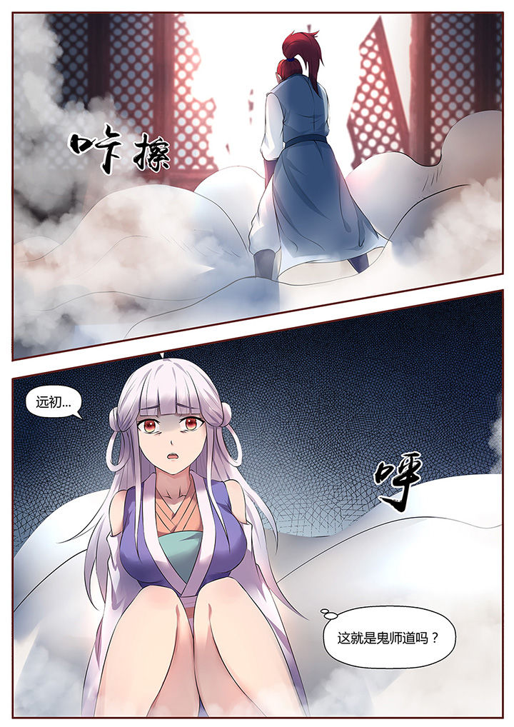 《凌云剑歌》第41章 第8页