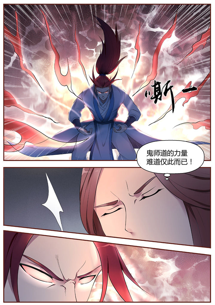 《凌云剑歌》第43章 第1页