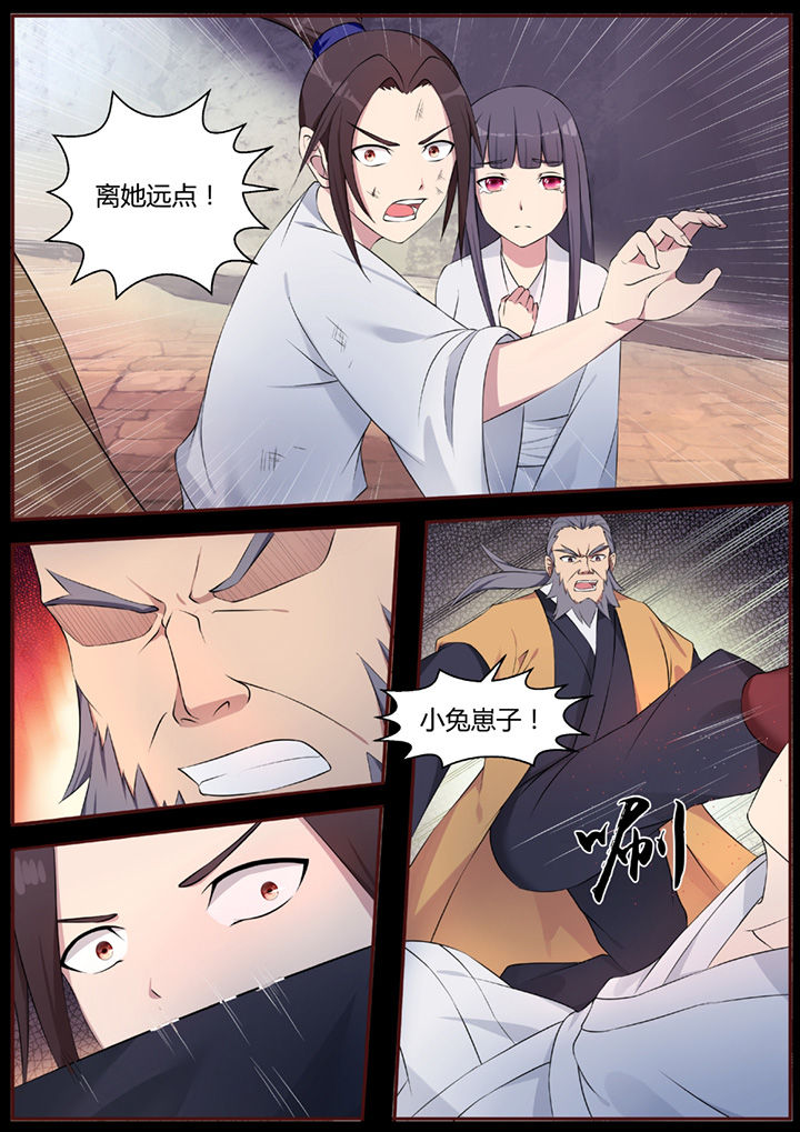 《凌云剑歌》第43章 第9页