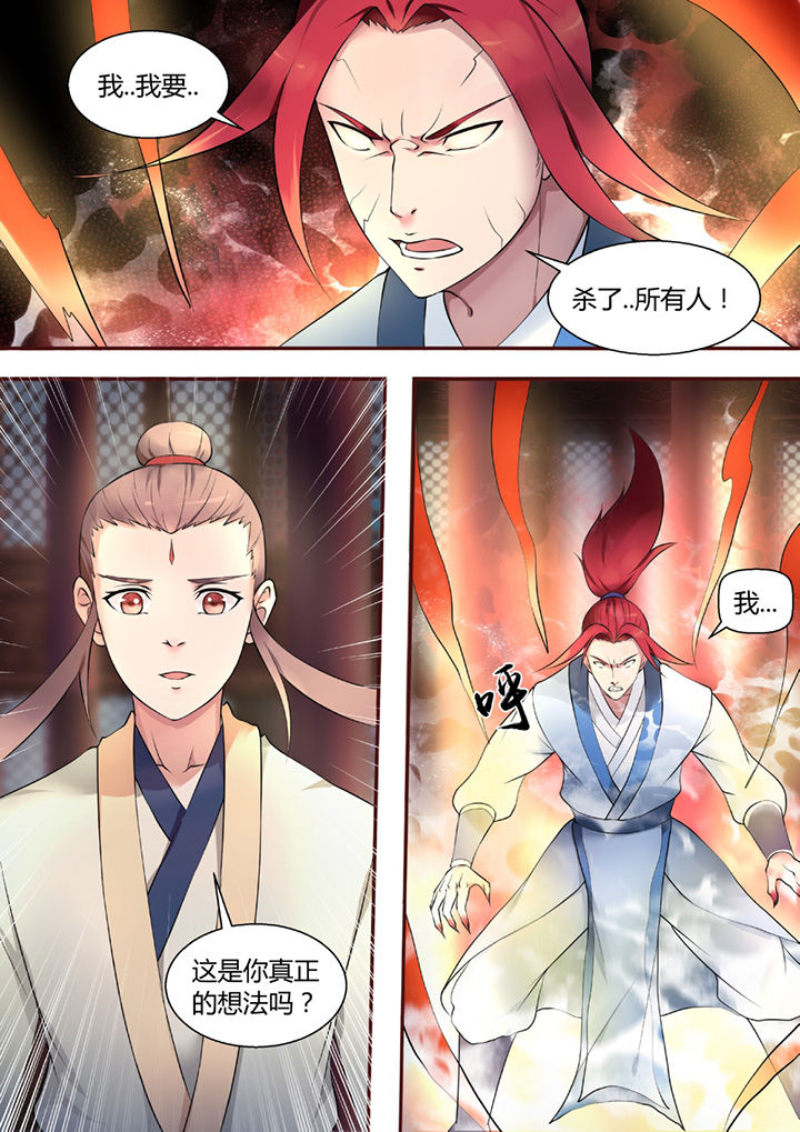 《凌云剑歌》第44章 第10页