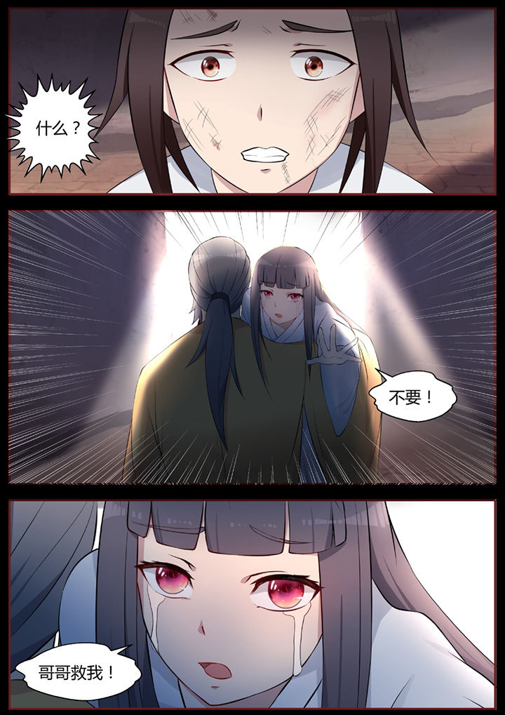 《凌云剑歌》第44章 第1页