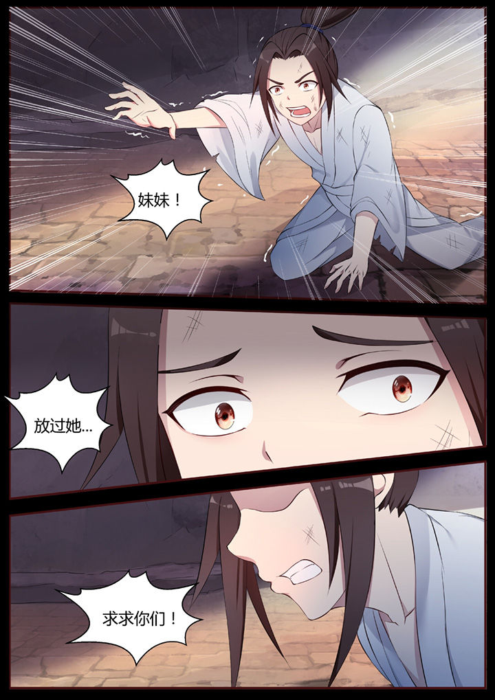 《凌云剑歌》第44章 第2页