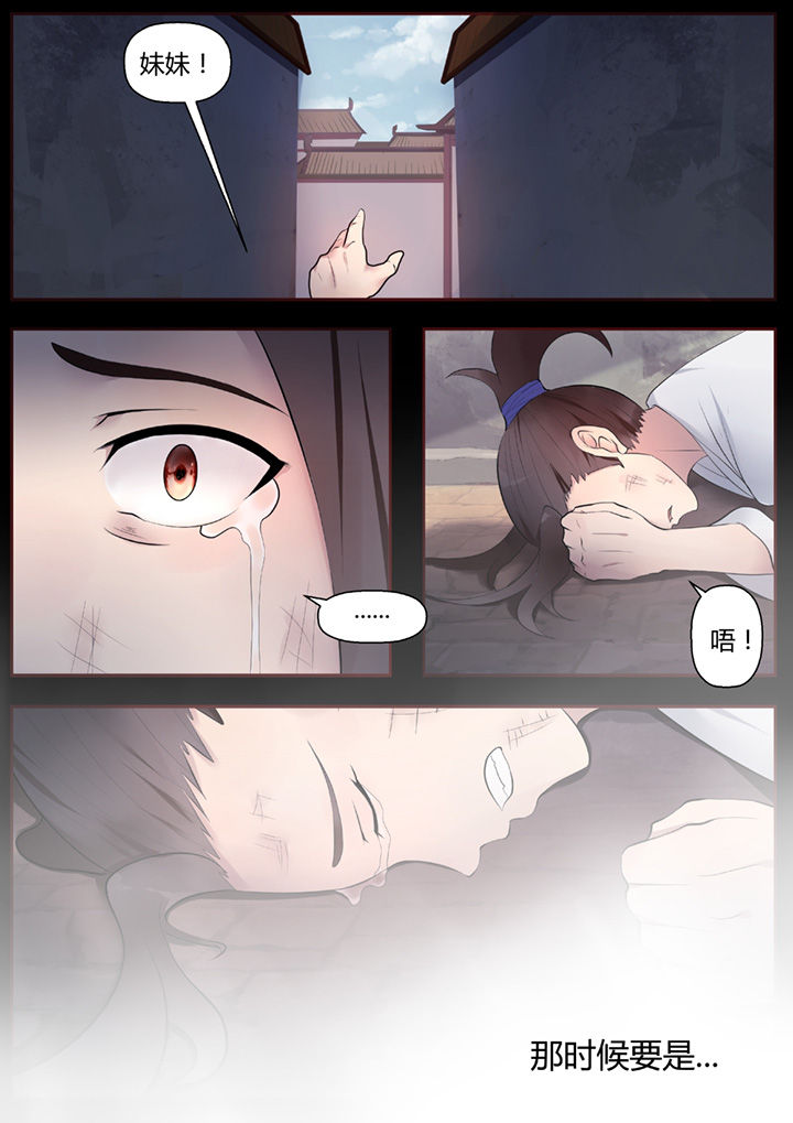 《凌云剑歌》第44章 第4页