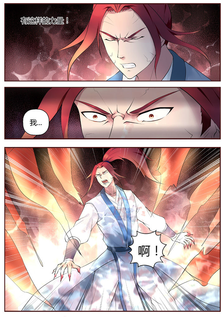《凌云剑歌》第44章 第5页