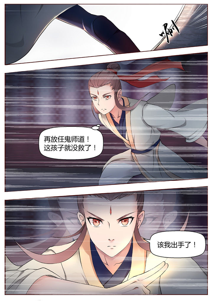 《凌云剑歌》第44章 第7页