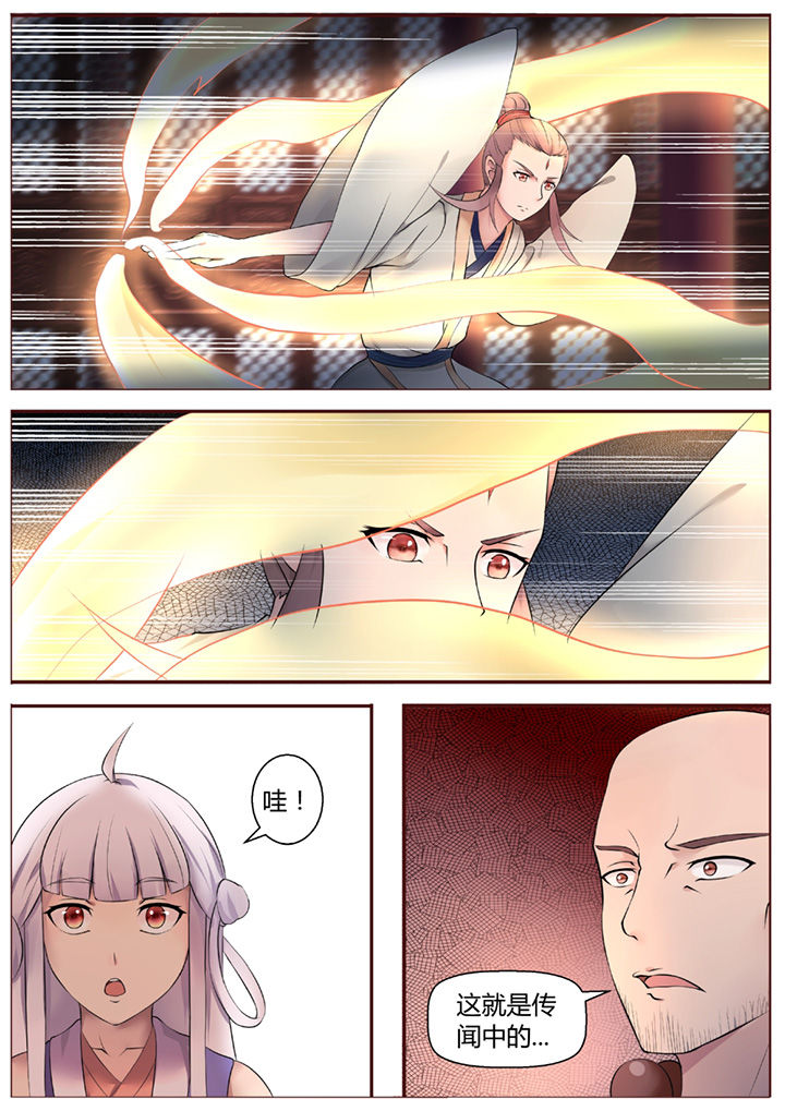 《凌云剑歌》第44章 第8页