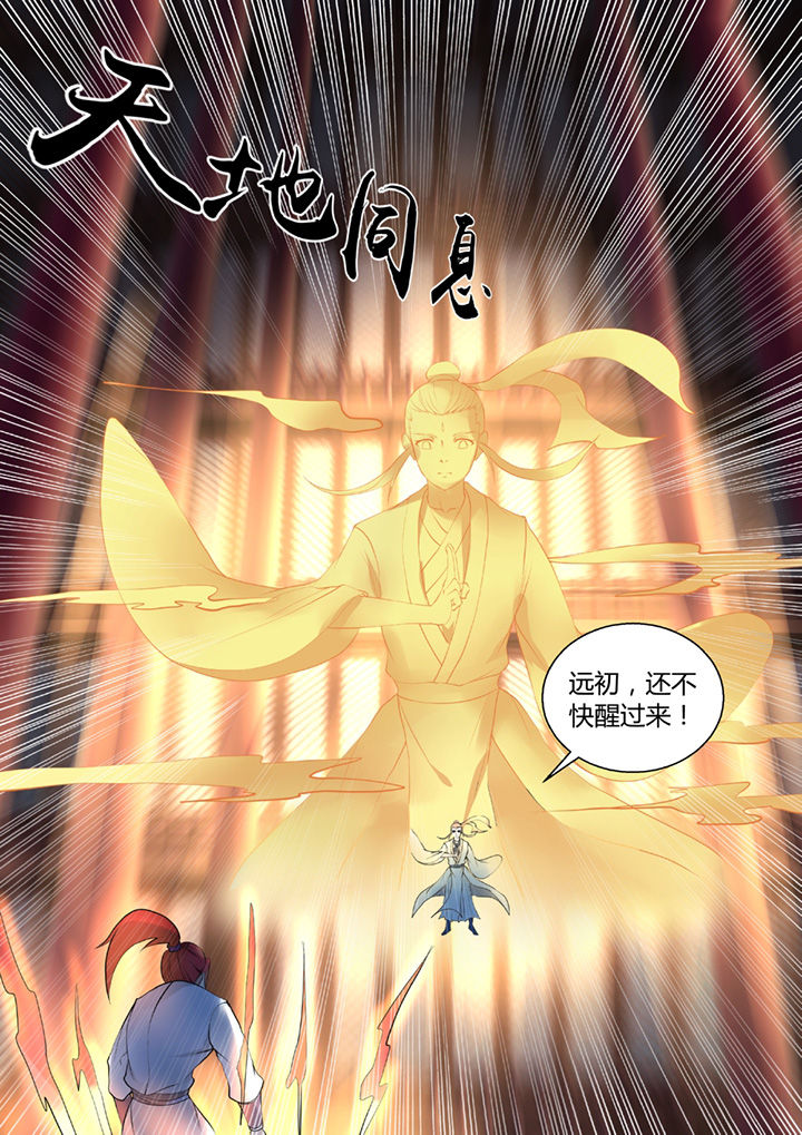《凌云剑歌》第44章 第9页