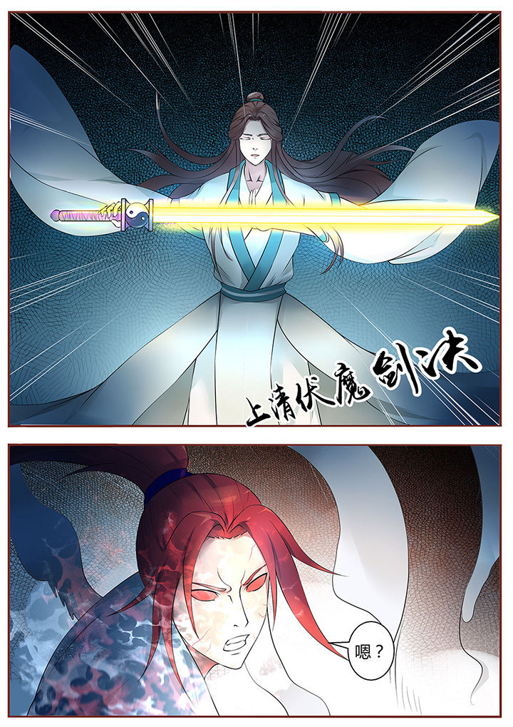 《凌云剑歌》第42章 第6页