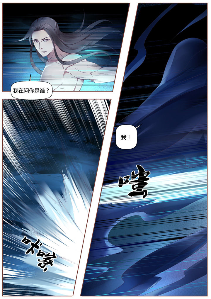 《凌云剑歌》第38章 第10页