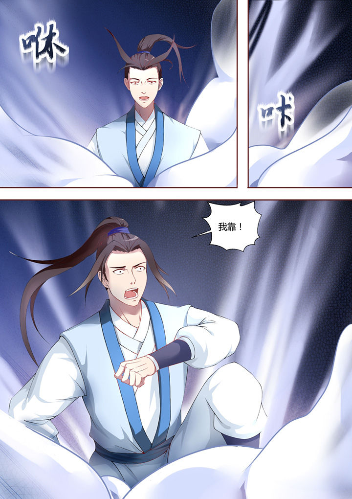《凌云剑歌》第36章 第11页
