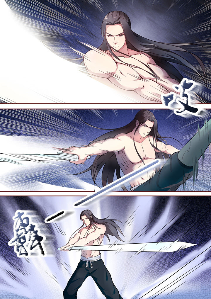 《凌云剑歌》第36章 第8页