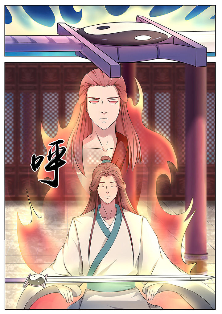 《凌云剑歌》第40章 第10页
