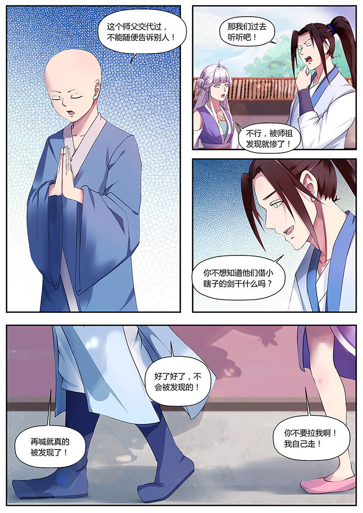 《凌云剑歌》第40章 第1页