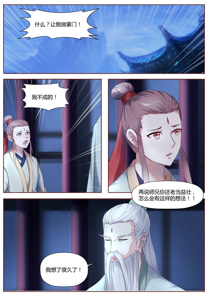 《凌云剑歌》第37章 第1页