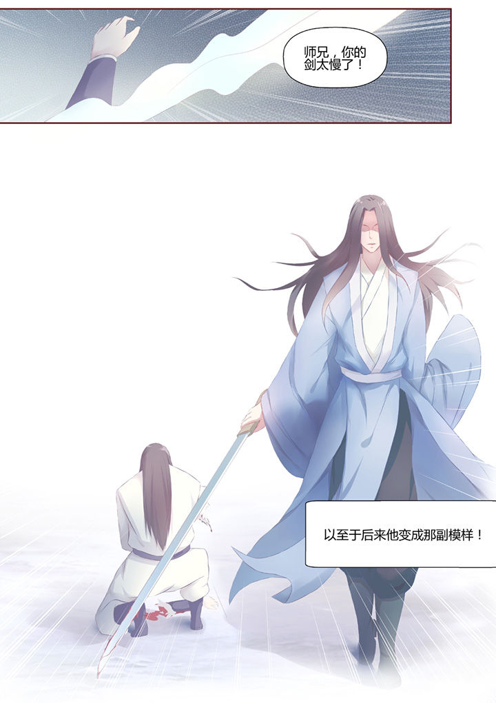《凌云剑歌》第37章 第6页