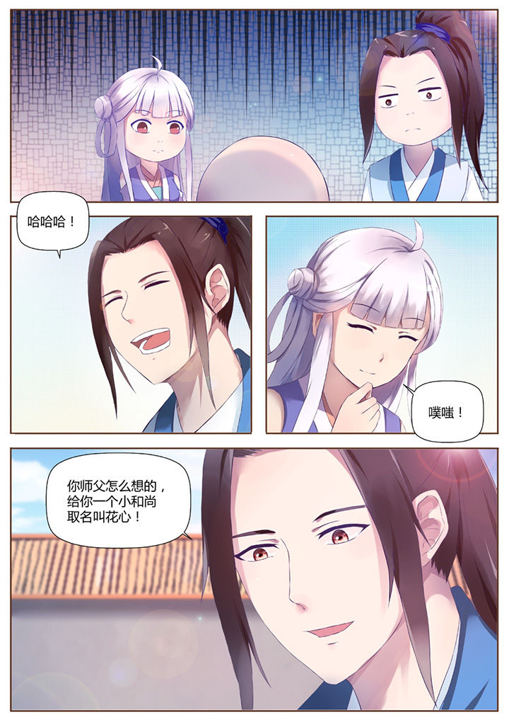 《凌云剑歌》第39章 第9页