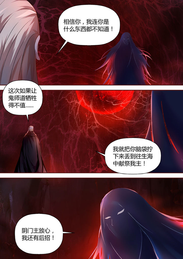 《凌云剑歌》第34章 第2页