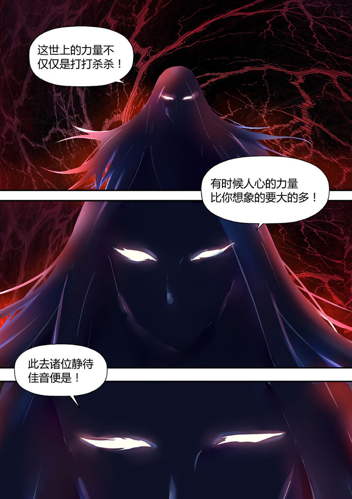 《凌云剑歌》第34章 第5页