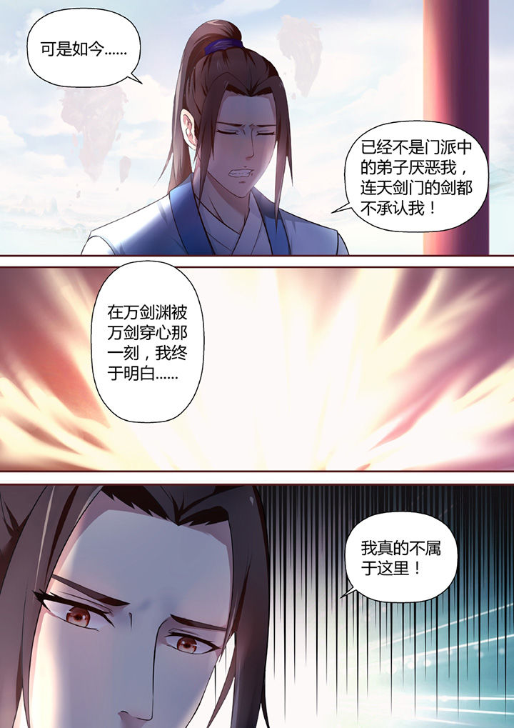 《凌云剑歌》第34章 第9页