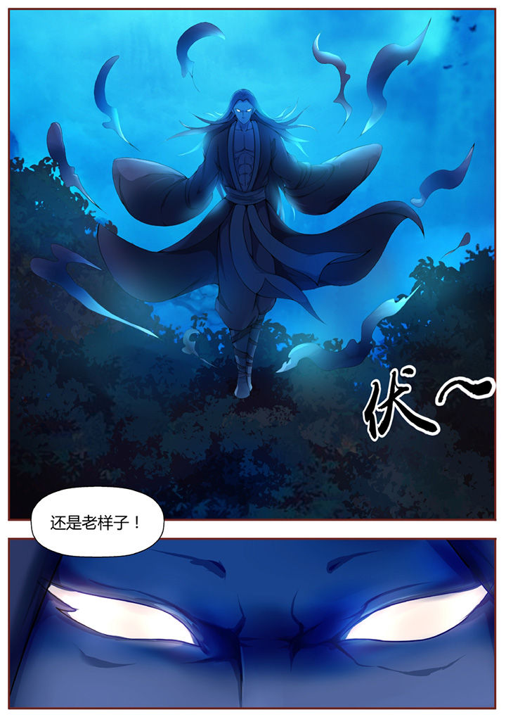 《凌云剑歌》第35章 第10页