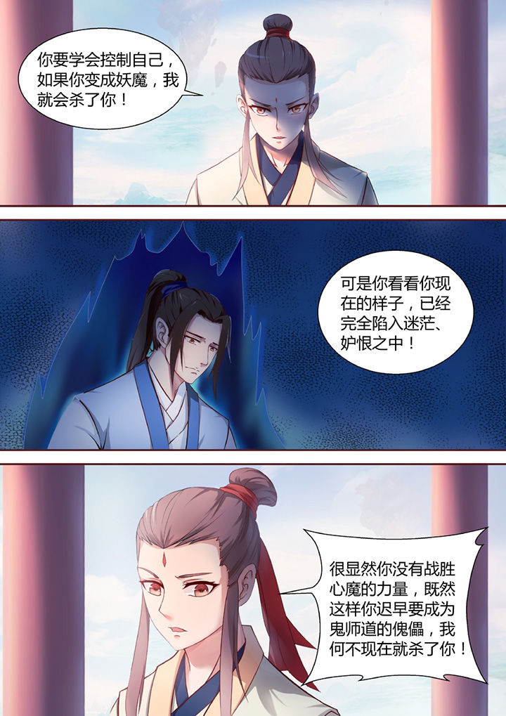 《凌云剑歌》第35章 第2页