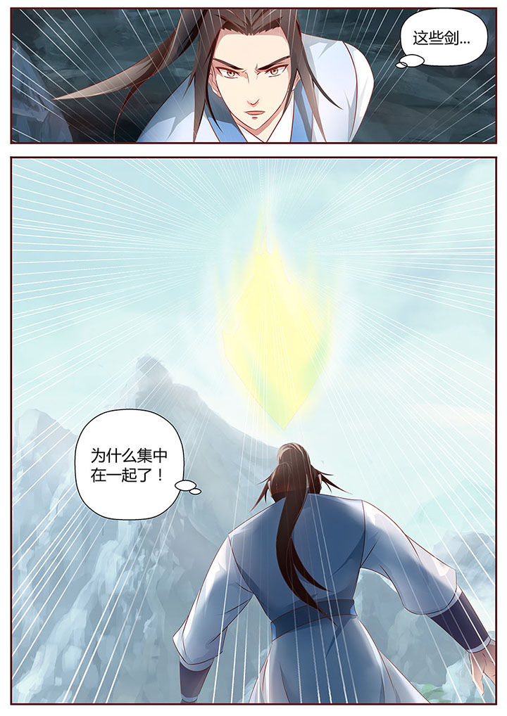 《凌云剑歌》第31章 第1页