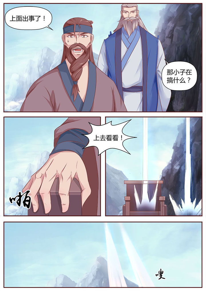 《凌云剑歌》第31章 第3页