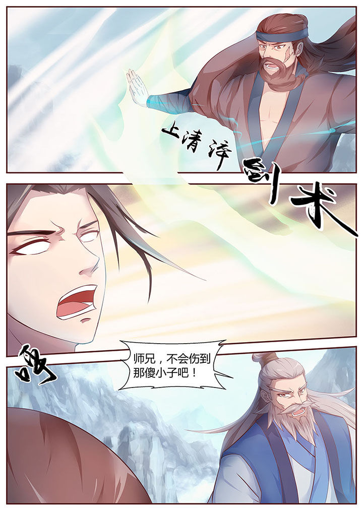 《凌云剑歌》第31章 第6页