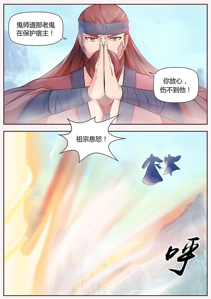 《凌云剑歌》第31章 第7页