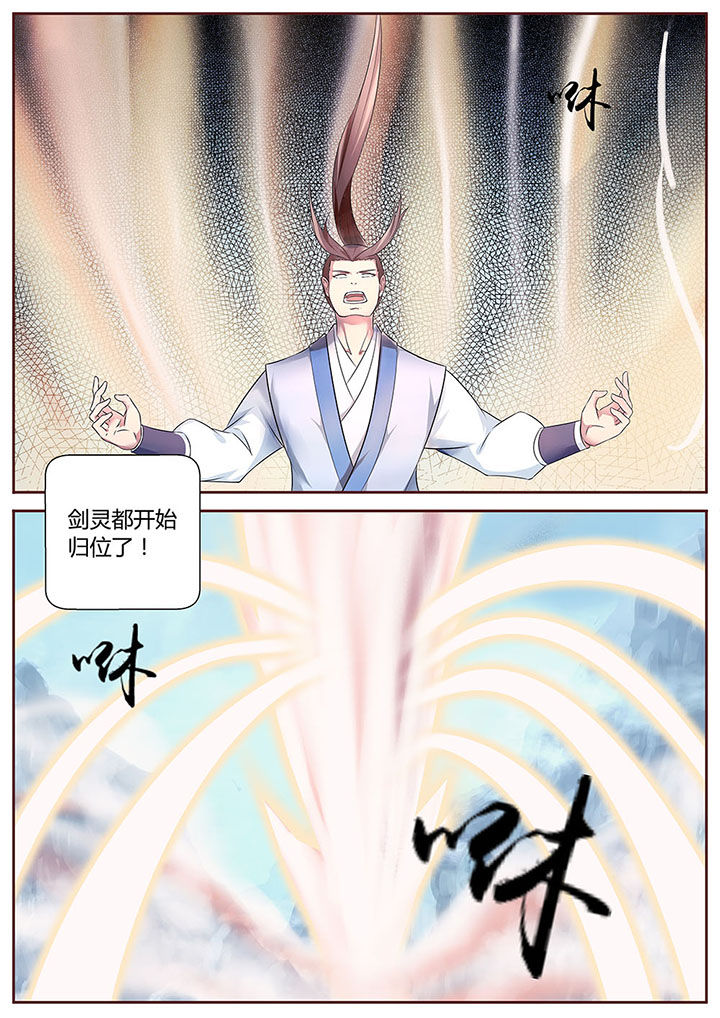 《凌云剑歌》第31章 第8页