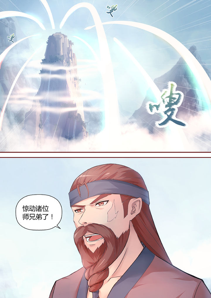《凌云剑歌》第32章 第2页