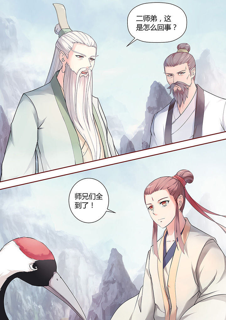 《凌云剑歌》第32章 第3页