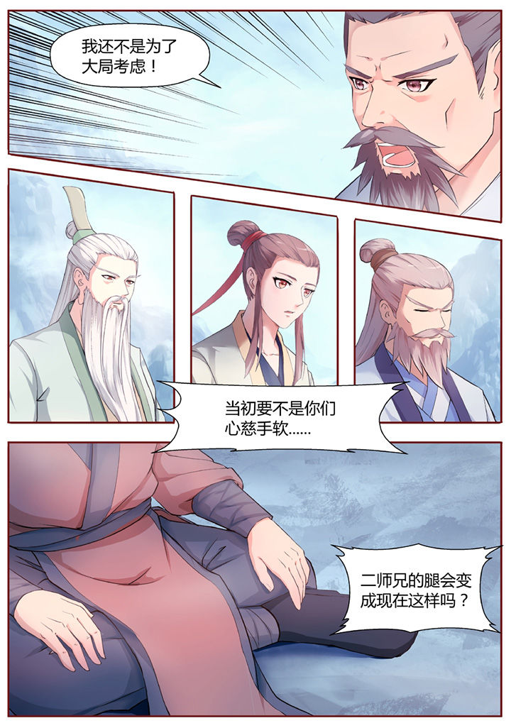 《凌云剑歌》第32章 第9页