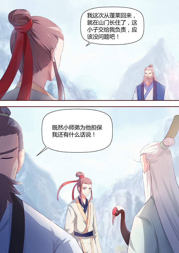 《凌云剑歌》第33章 第2页
