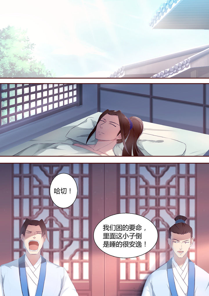 《凌云剑歌》第33章 第3页