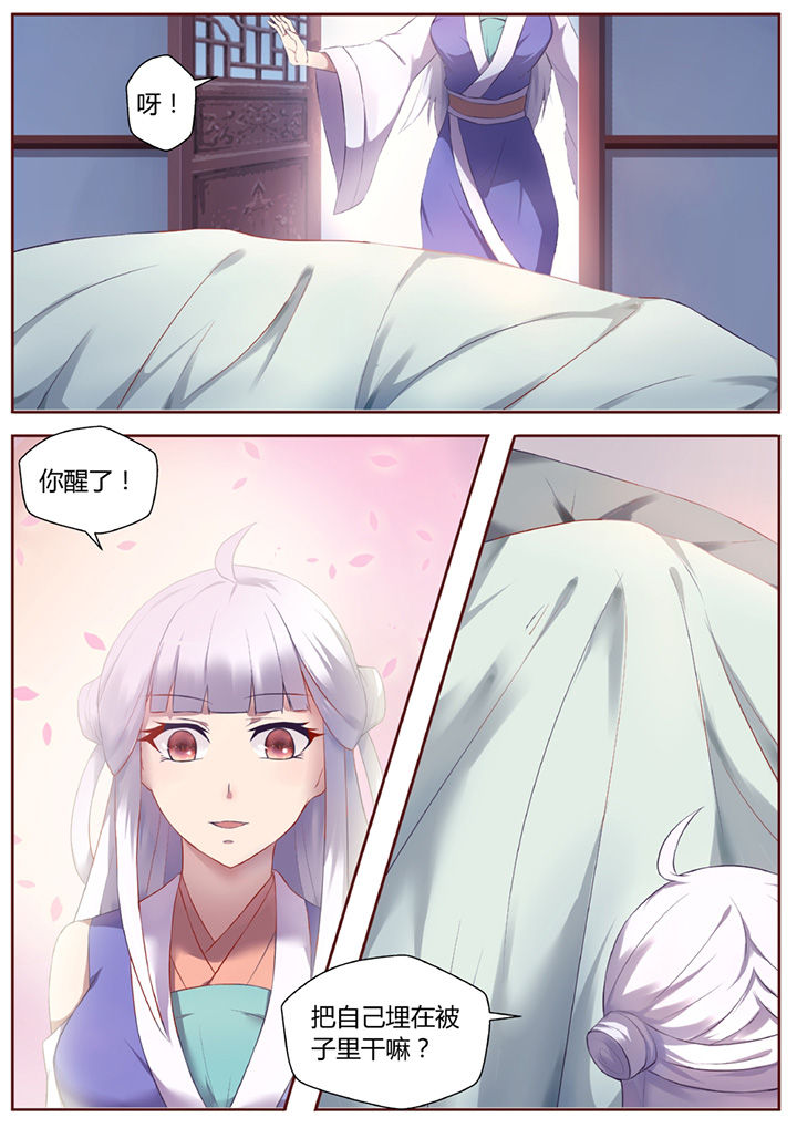 《凌云剑歌》第33章 第7页