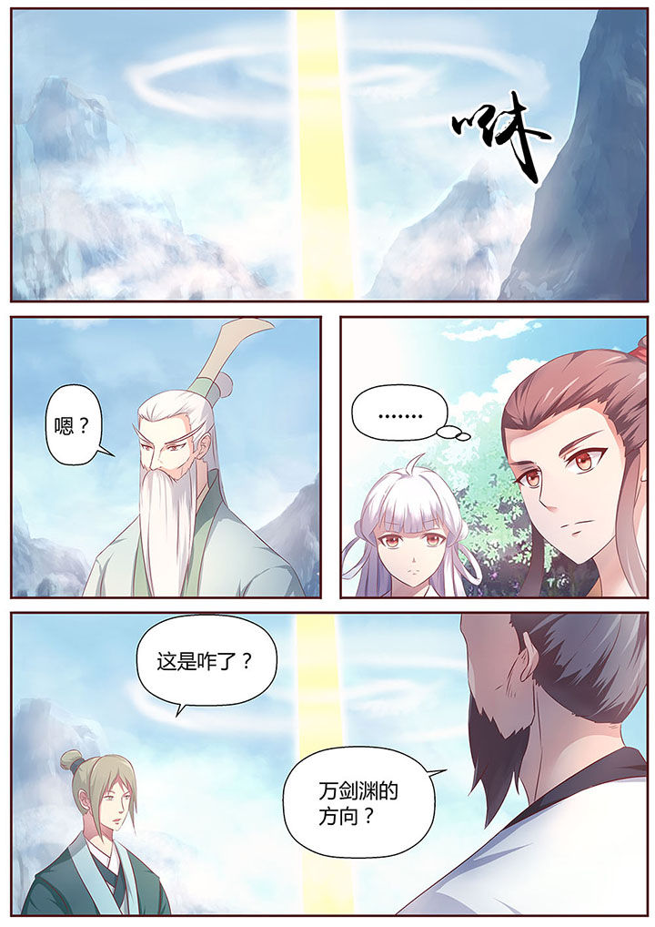 《凌云剑歌》第30章 第10页
