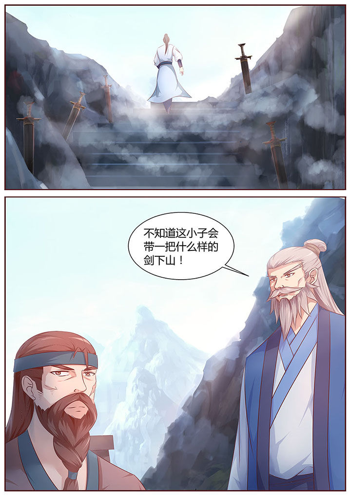 《凌云剑歌》第30章 第4页